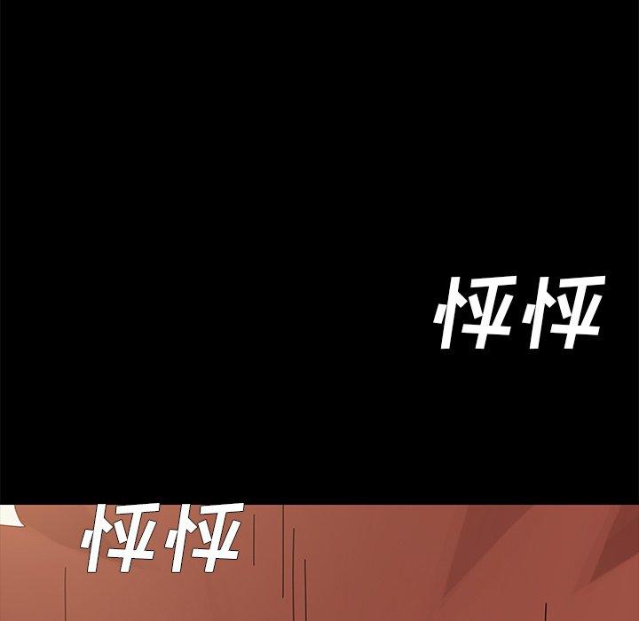 《乖乖上钩》漫画 第12话
