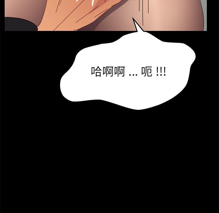 《乖乖上钩》漫画 第12话