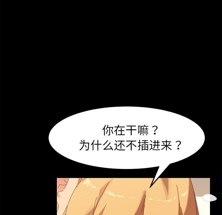 《乖乖上钩》漫画 第12话