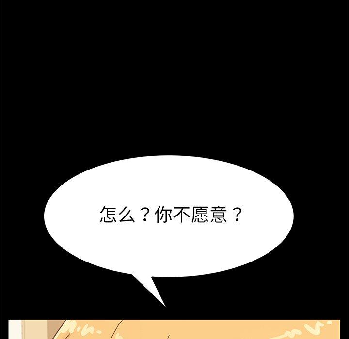 《乖乖上钩》漫画 第12话