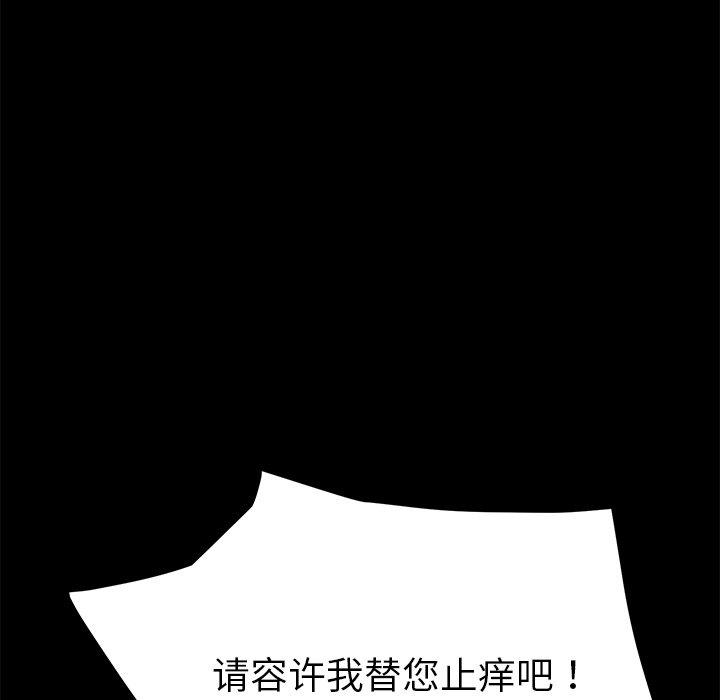 《乖乖上钩》漫画 第12话