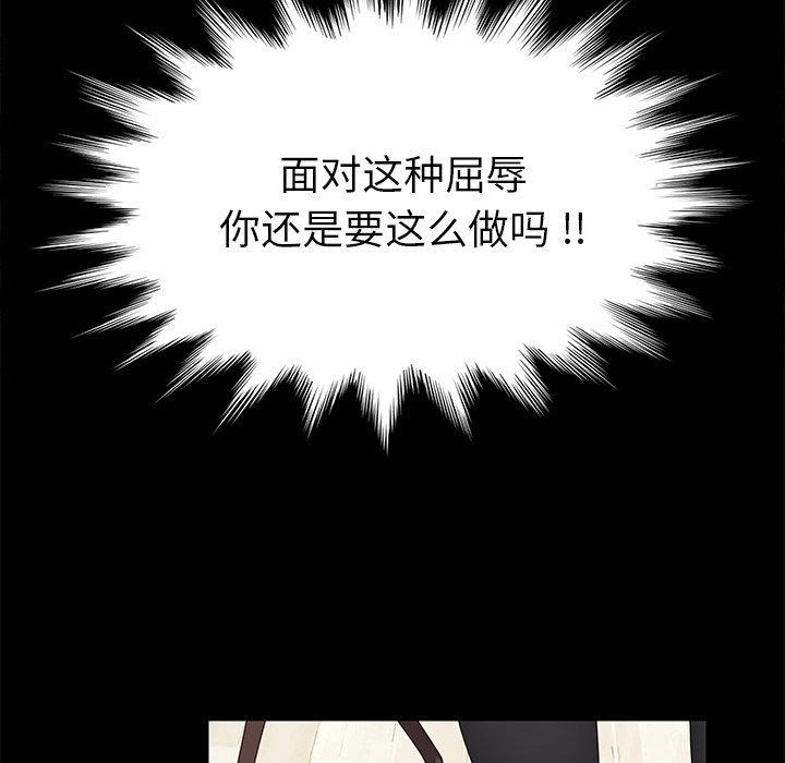 《乖乖上钩》漫画 第12话