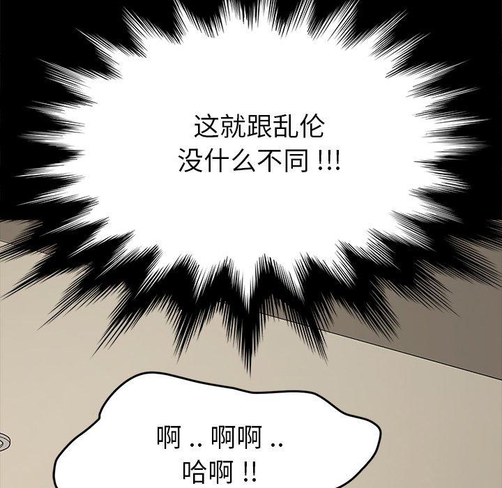 《乖乖上钩》漫画 第12话