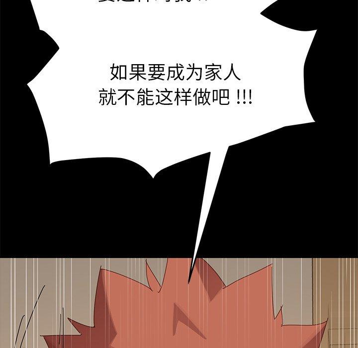 《乖乖上钩》漫画 第12话