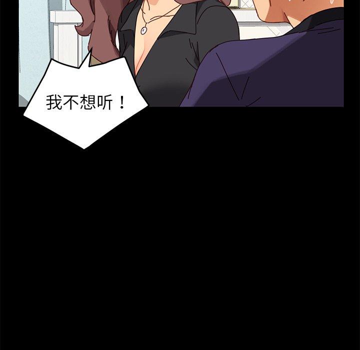 《乖乖上钩》漫画 第13话