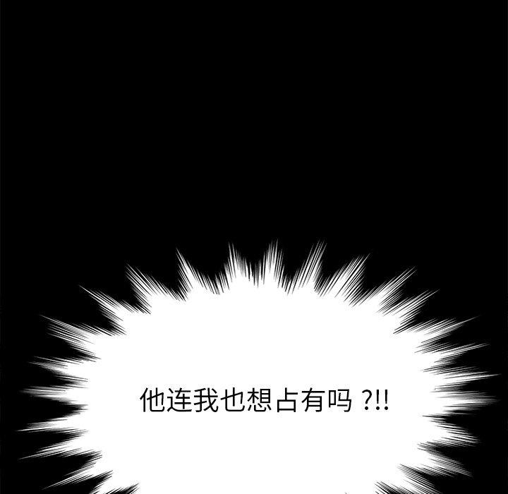 《乖乖上钩》漫画 第13话