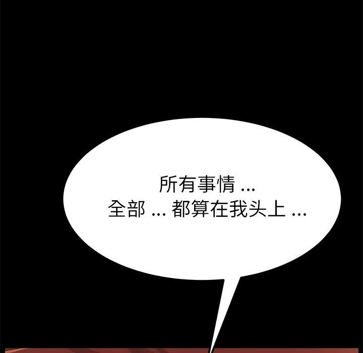 《乖乖上钩》漫画 第13话