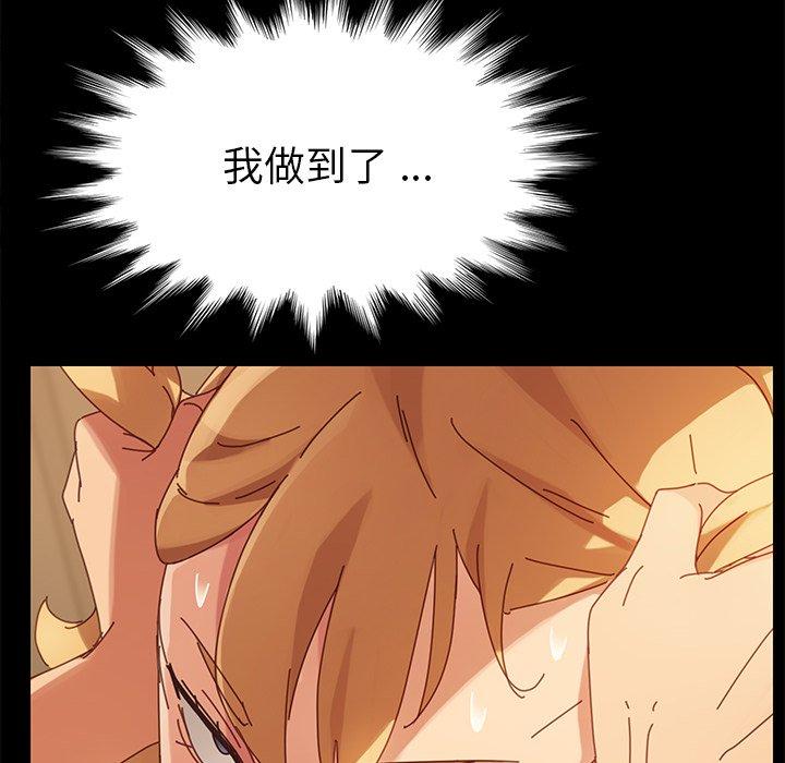 《乖乖上钩》漫画 第13话