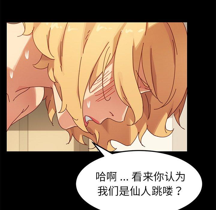 《乖乖上钩》漫画 第13话