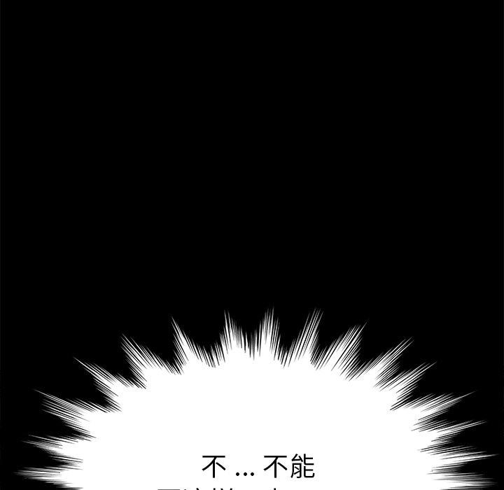 《乖乖上钩》漫画 第13话