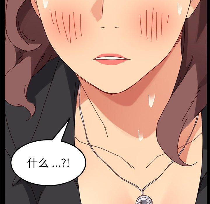 《乖乖上钩》漫画 第13话
