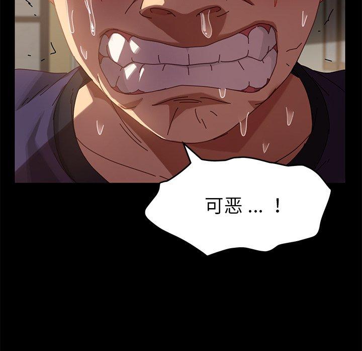 《乖乖上钩》漫画 第13话