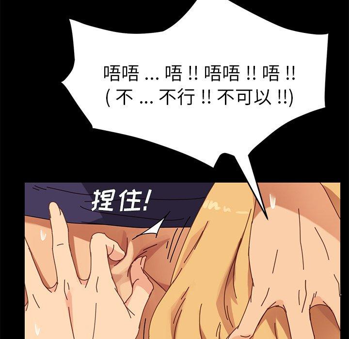 《乖乖上钩》漫画 第13话