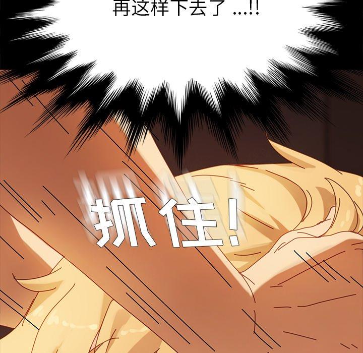 《乖乖上钩》漫画 第13话