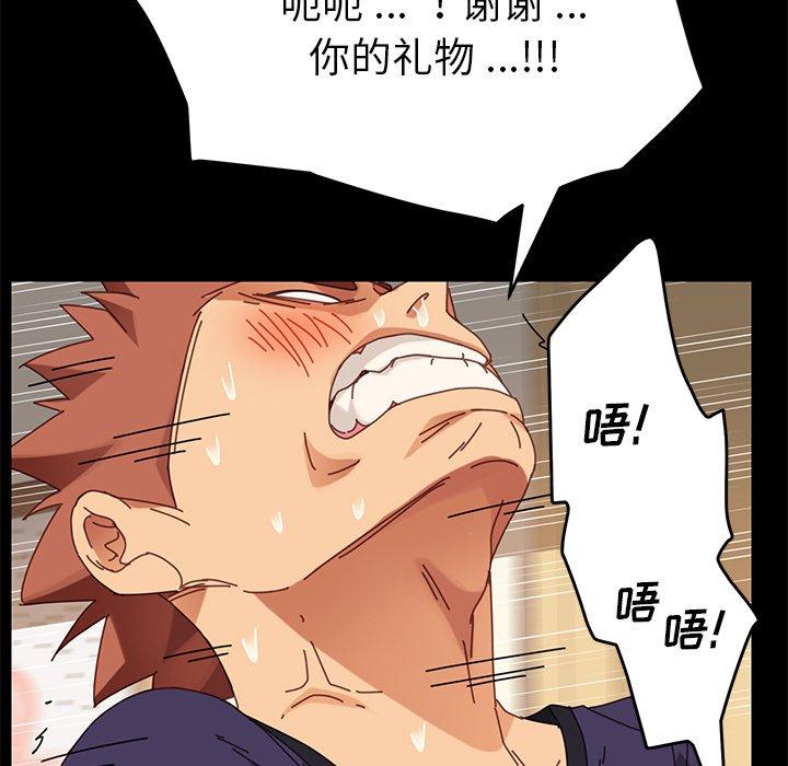 《乖乖上钩》漫画 第13话