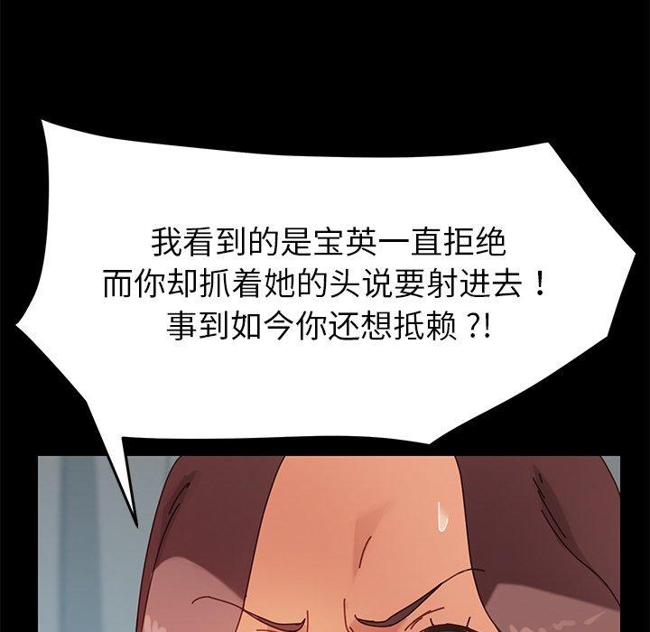 《乖乖上钩》漫画 第13话