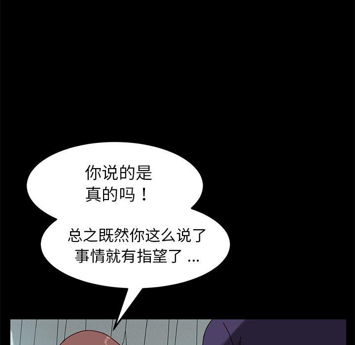 《乖乖上钩》漫画 第13话
