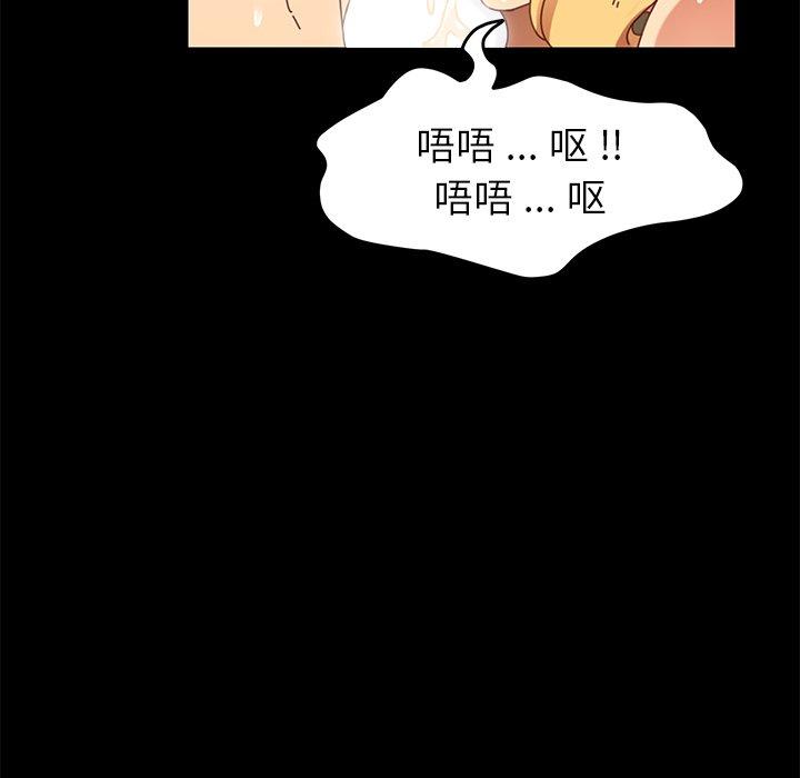 《乖乖上钩》漫画 第13话