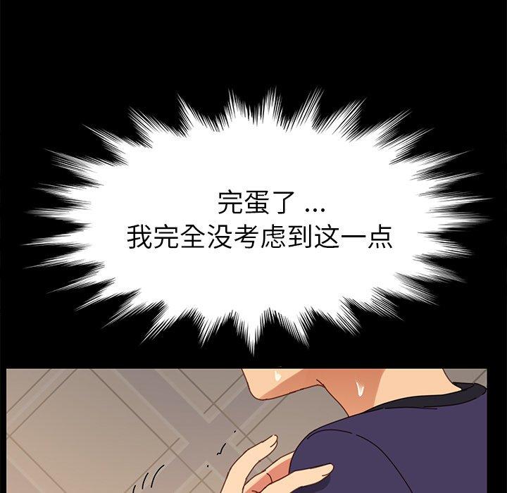 《乖乖上钩》漫画 第13话