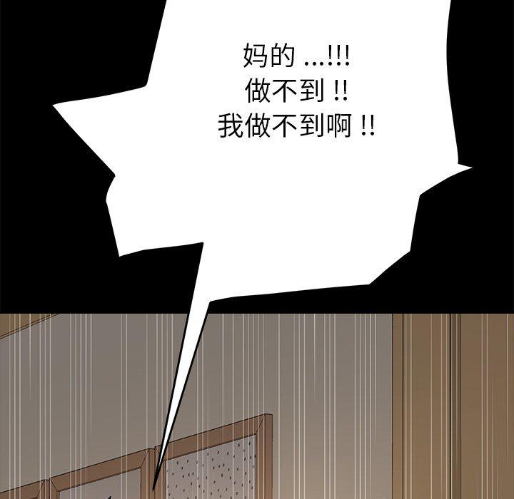 《乖乖上钩》漫画 第13话