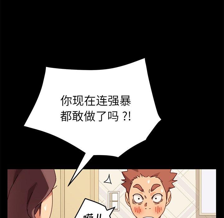 《乖乖上钩》漫画 第13话