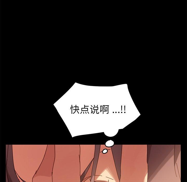 《乖乖上钩》漫画 第13话