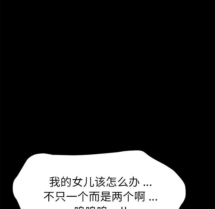 《乖乖上钩》漫画 第13话