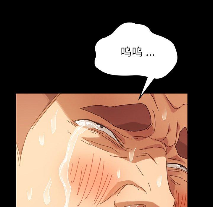 《乖乖上钩》漫画 第13话