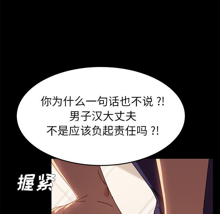 《乖乖上钩》漫画 第13话