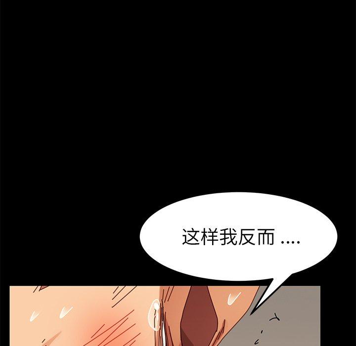 《乖乖上钩》漫画 第13话