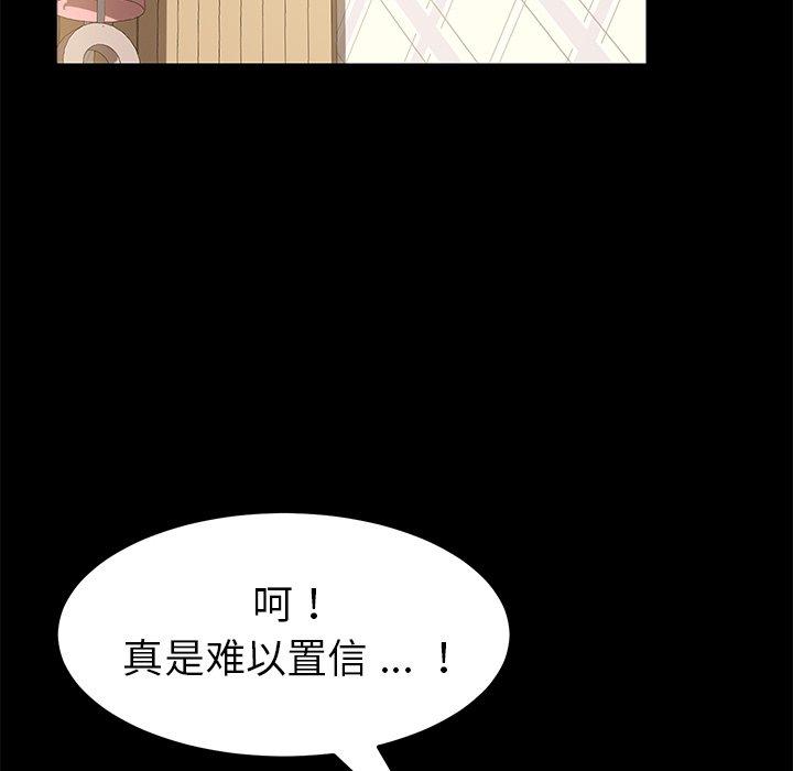 《乖乖上钩》漫画 第13话