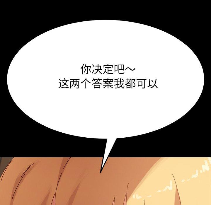 《乖乖上钩》漫画 第13话