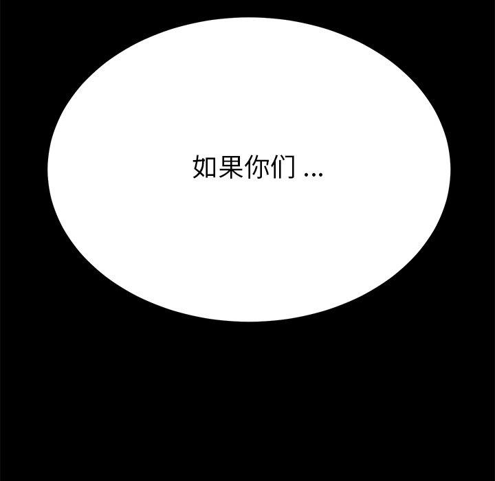 《乖乖上钩》漫画 第13话