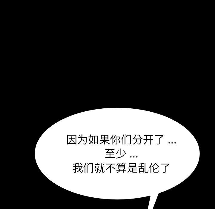 《乖乖上钩》漫画 第13话