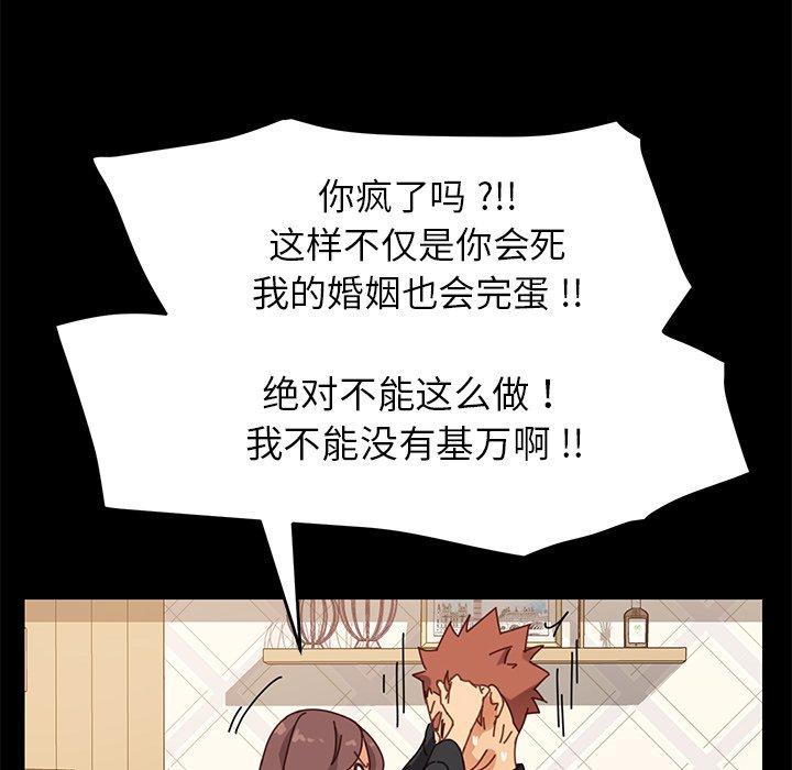 《乖乖上钩》漫画 第13话