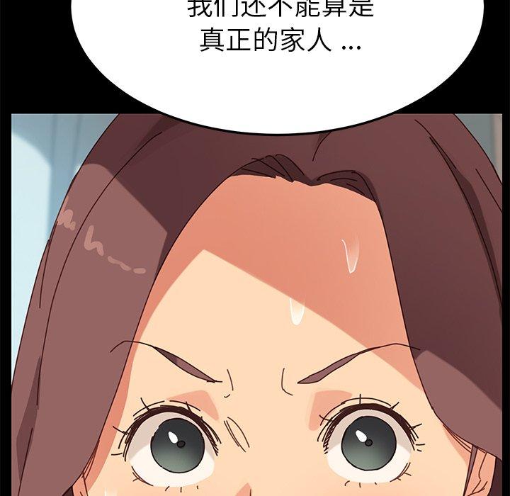 《乖乖上钩》漫画 第13话