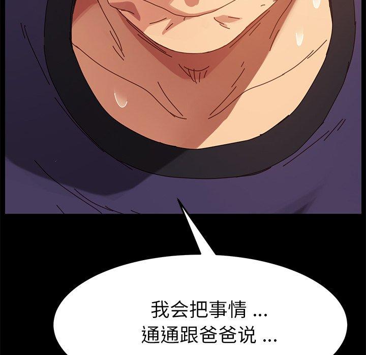 《乖乖上钩》漫画 第13话
