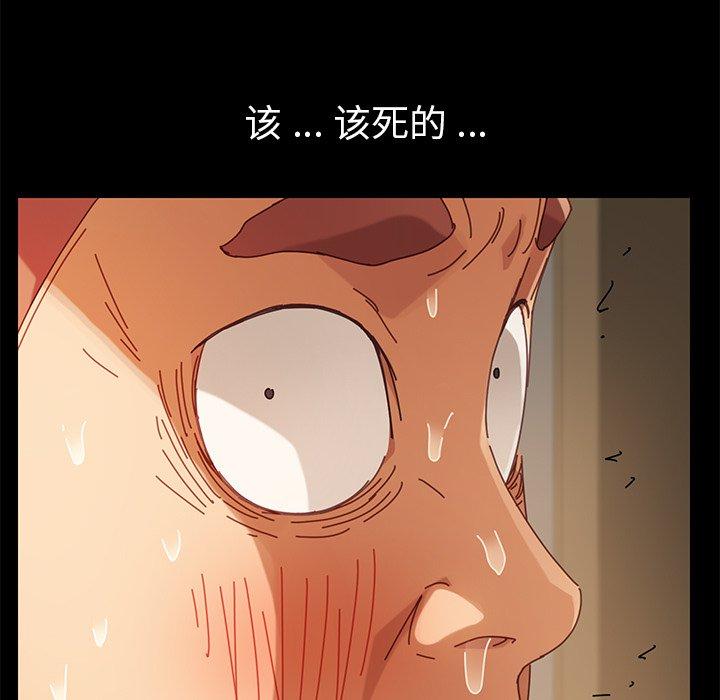 《乖乖上钩》漫画 第13话