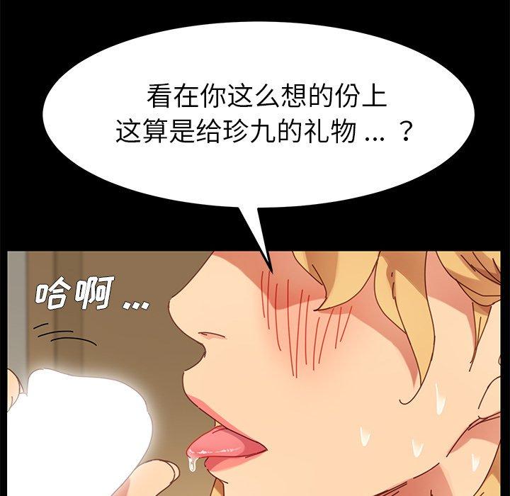《乖乖上钩》漫画 第13话