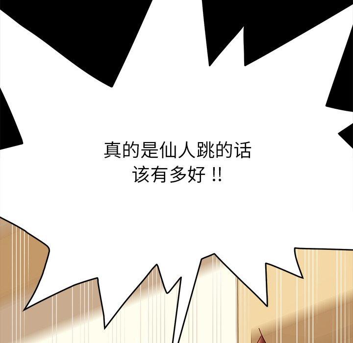 《乖乖上钩》漫画 第13话