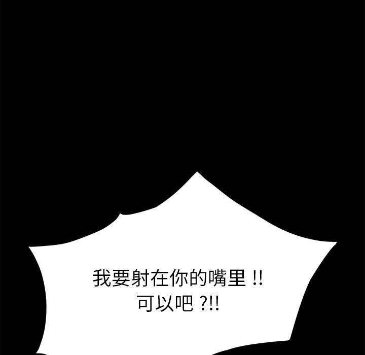 《乖乖上钩》漫画 第13话