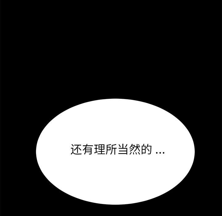 《乖乖上钩》漫画 第13话