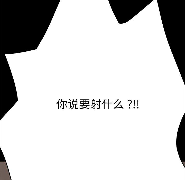 《乖乖上钩》漫画 第13话