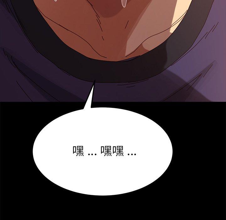 《乖乖上钩》漫画 第13话