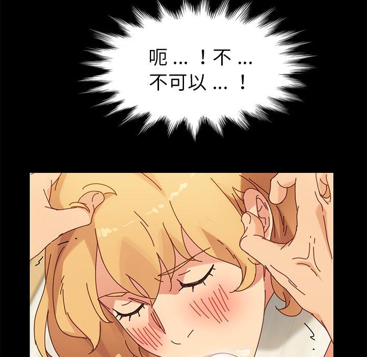 《乖乖上钩》漫画 第13话