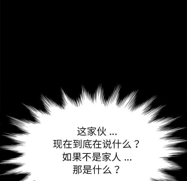 《乖乖上钩》漫画 第13话
