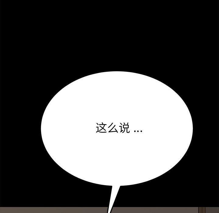 《乖乖上钩》漫画 第13话