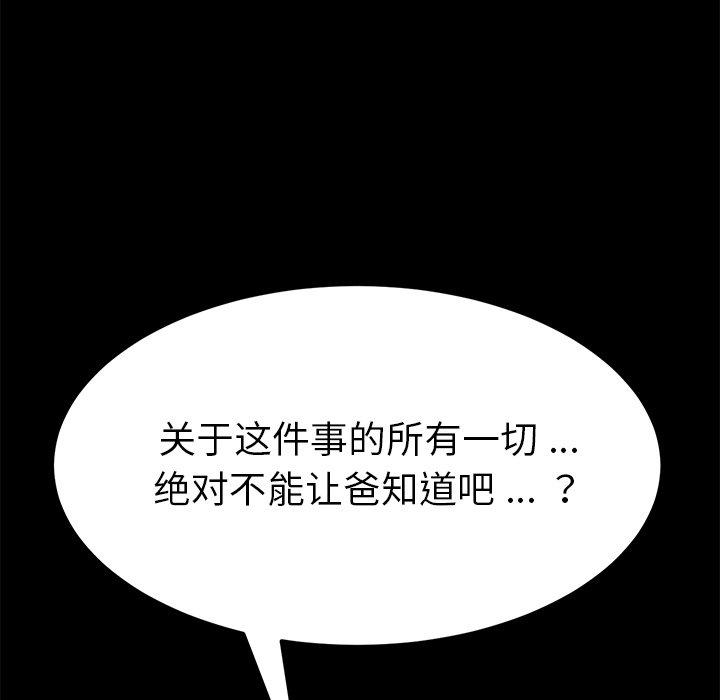 《乖乖上钩》漫画 第13话