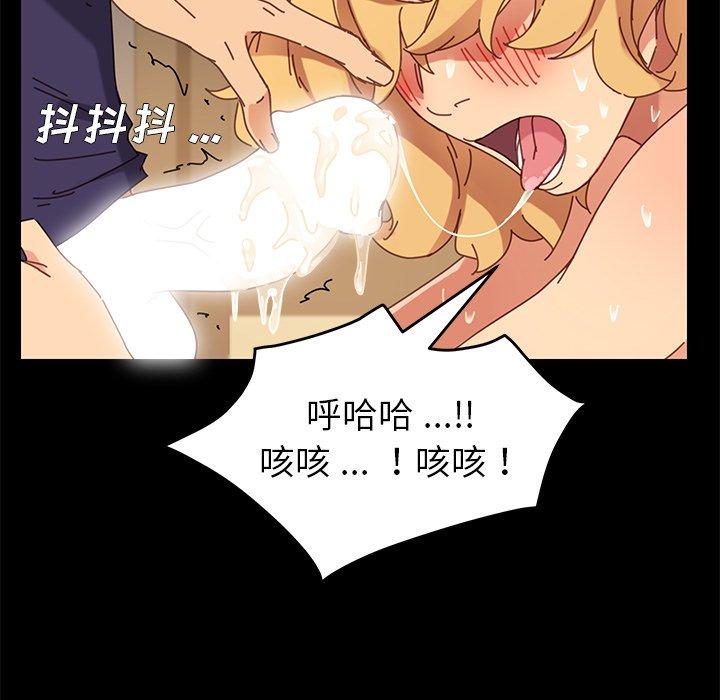 《乖乖上钩》漫画 第13话