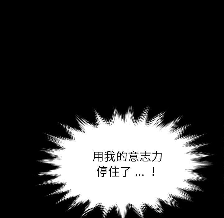 《乖乖上钩》漫画 第13话